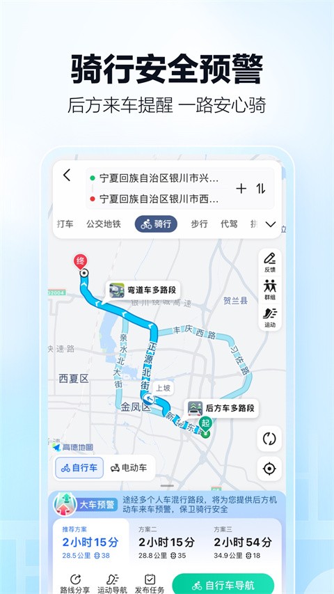 高德免佣联盟司机端截图0