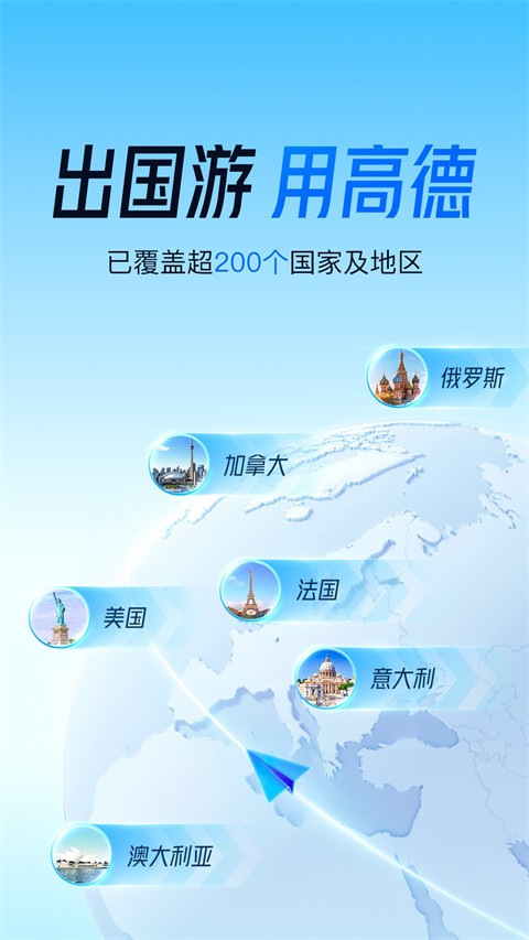 高德免佣联盟司机端截图2