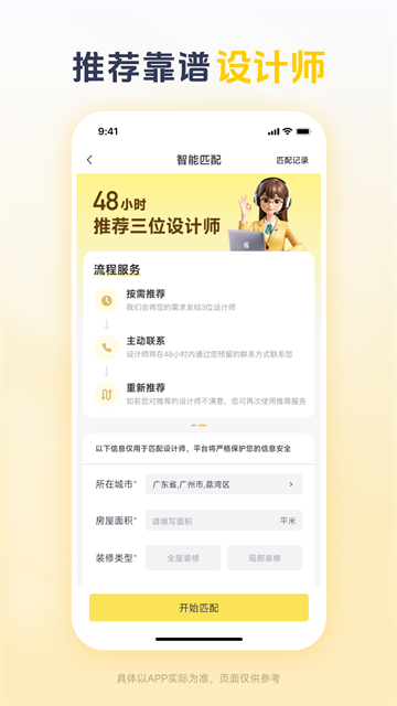 一兜糖手机版截图1