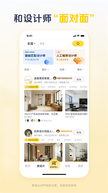 一兜糖手机版截图2