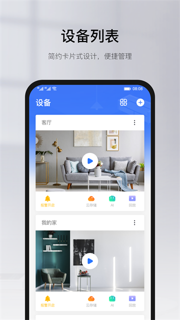 有看头截图3