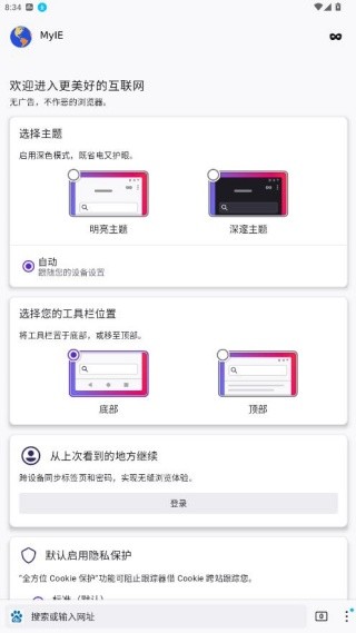 蚂蚁浏览器旧版