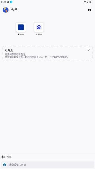 蚂蚁浏览器旧版
