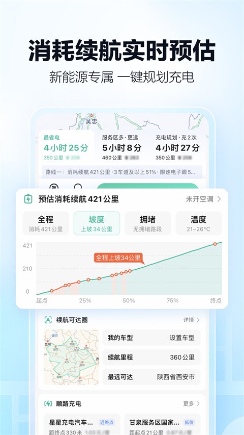 高德免佣联盟司机端截图4