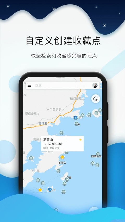 全球潮汐表截图3
