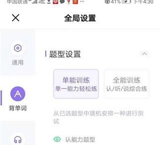 万词王