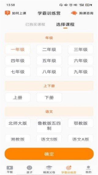 读书郎家长助手