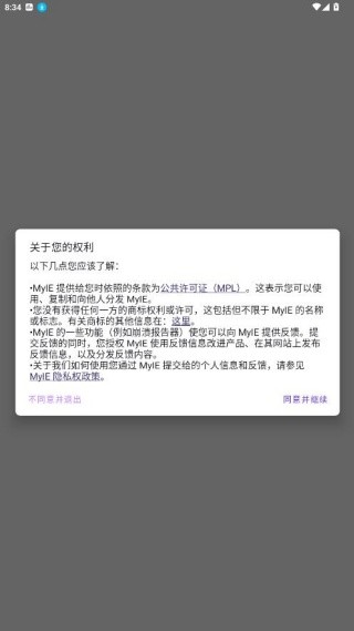 蚂蚁浏览器旧版