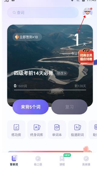 万词王