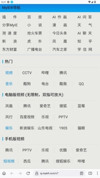 蚂蚁浏览器旧版