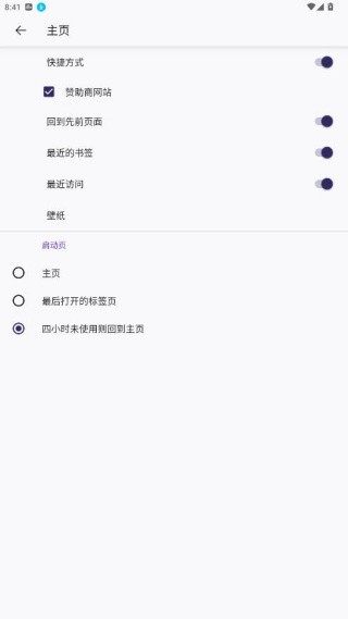 蚂蚁浏览器旧版