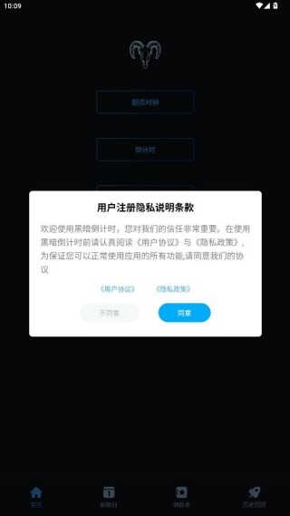 黑暗倒计时1.1版