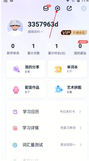 万词王