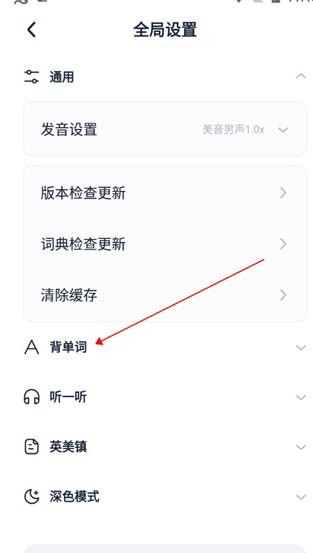 万词王