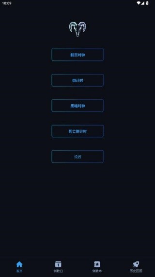 黑暗倒计时1.1版