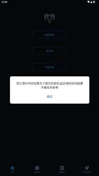 黑暗倒计时1.1版