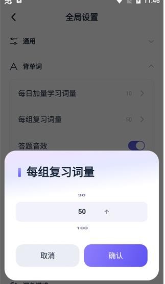 万词王