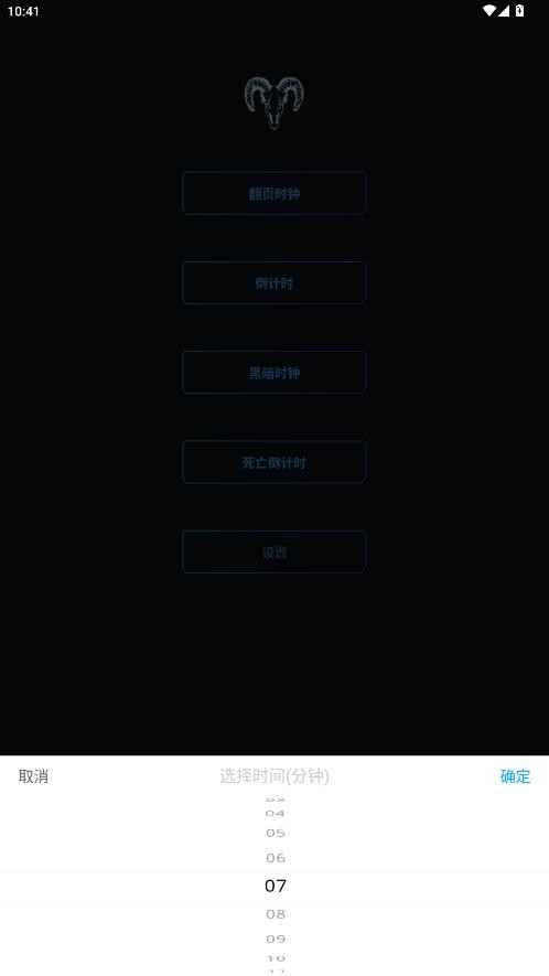 黑暗倒计时1.1版截图4