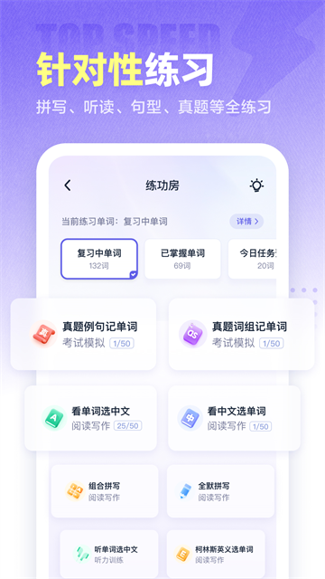 万词王截图0