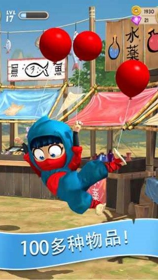 笨拙的忍者中文版截图1