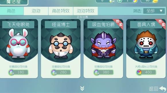 泡泡大作战单机版