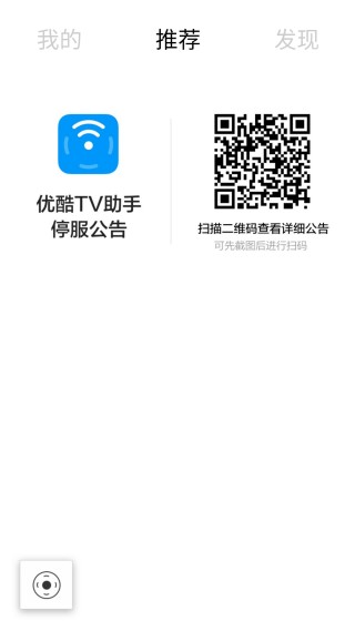 阿里TV助手旧版本