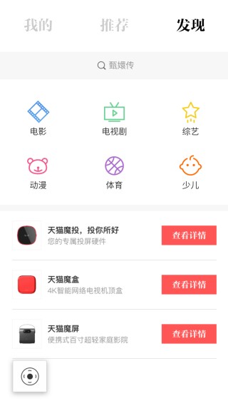 阿里TV助手旧版本