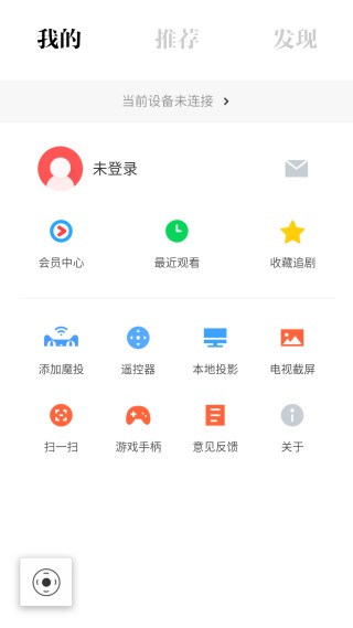 阿里TV助手旧版本