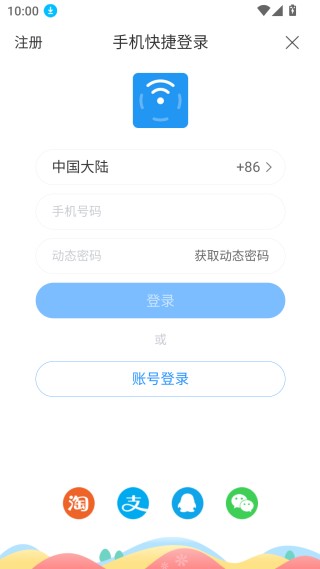 阿里TV助手旧版本
