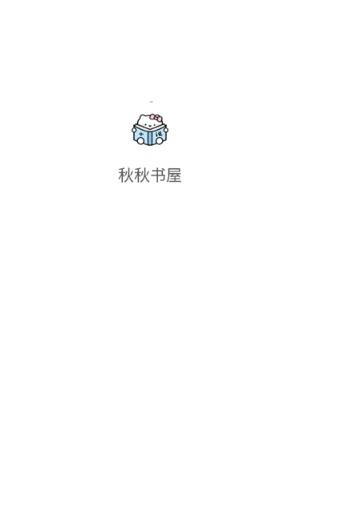 秋秋书屋