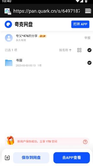 秋秋书屋