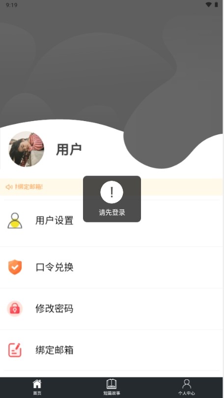 秋秋书屋截图0