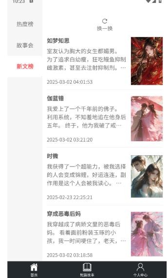 秋秋书屋截图1