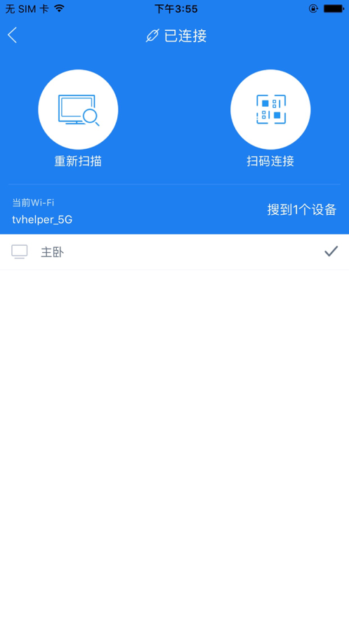 阿里TV助手旧版本截图2