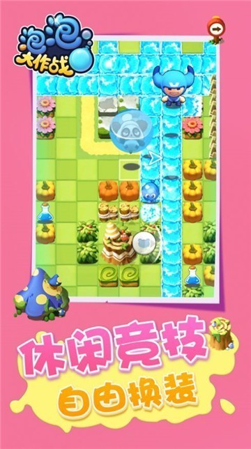 泡泡大作战单机版截图2