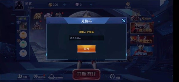 奥特超人王者对决免广告版