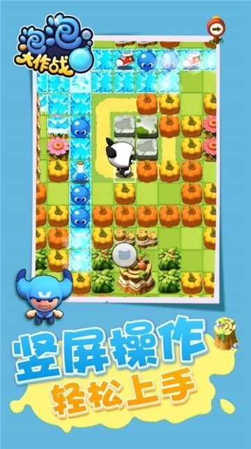 泡泡大作战单机版截图3