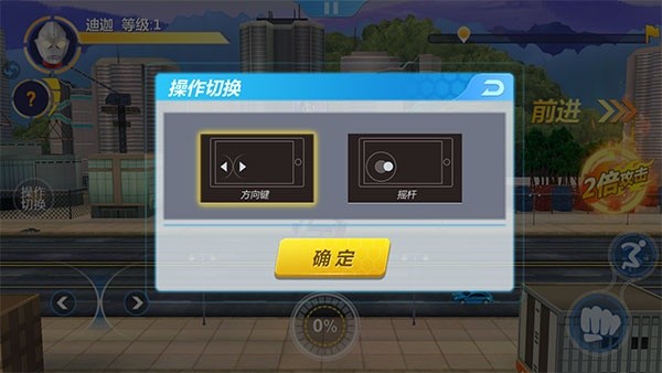 奥特超人王者对决免广告版
