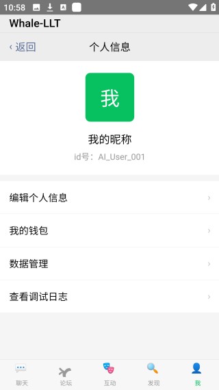 whale小手机1.1版