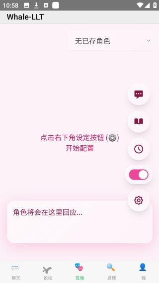 whale小手机1.1版