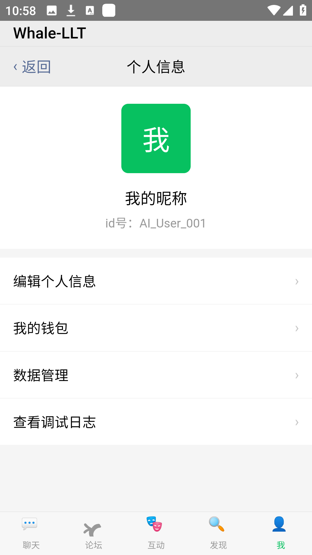 whale小手机1.1版截图1