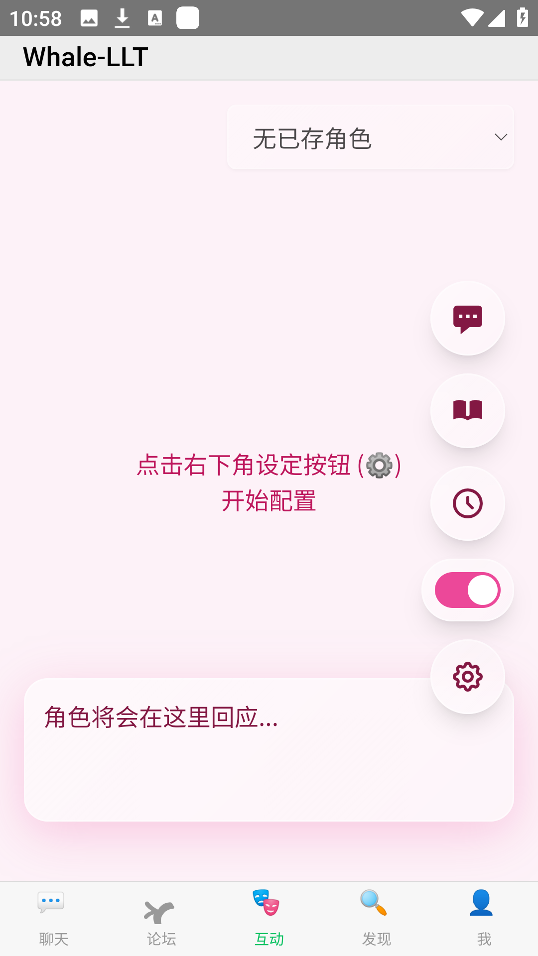 whale小手机1.1版截图2