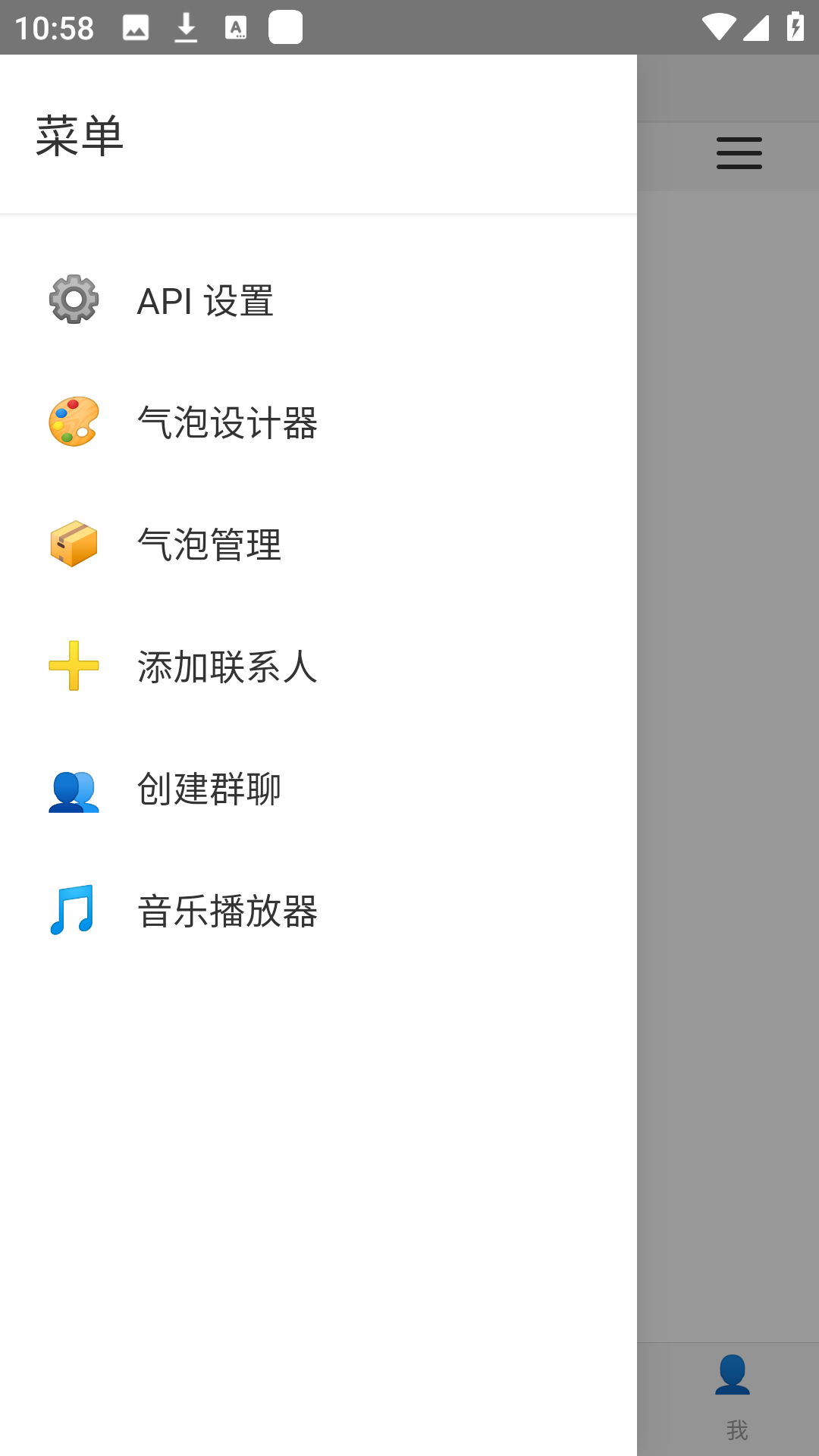 whale小手机1.1版截图3