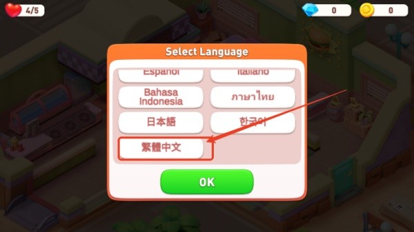 快乐餐厅