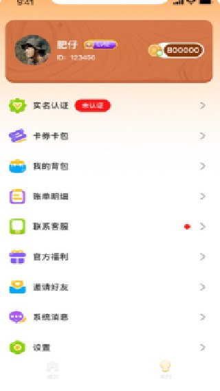 小鹿抓抓最新版