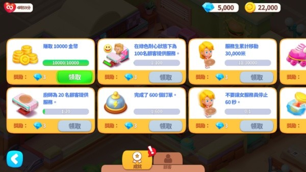 快乐餐厅截图2