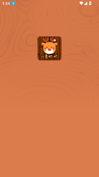 小鹿抓抓最新版