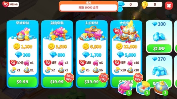 快乐餐厅截图3