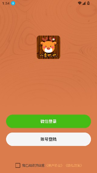 小鹿抓抓最新版