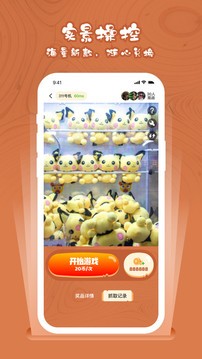 小鹿抓抓最新版截图1